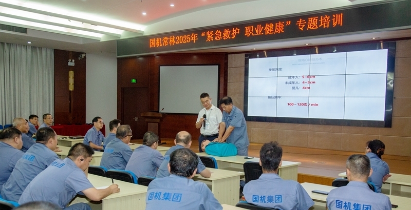 常林公司組織開展“緊急救護(hù)、健康知識(shí)” 專項(xiàng)教育培訓(xùn)活動(dòng).jpg
